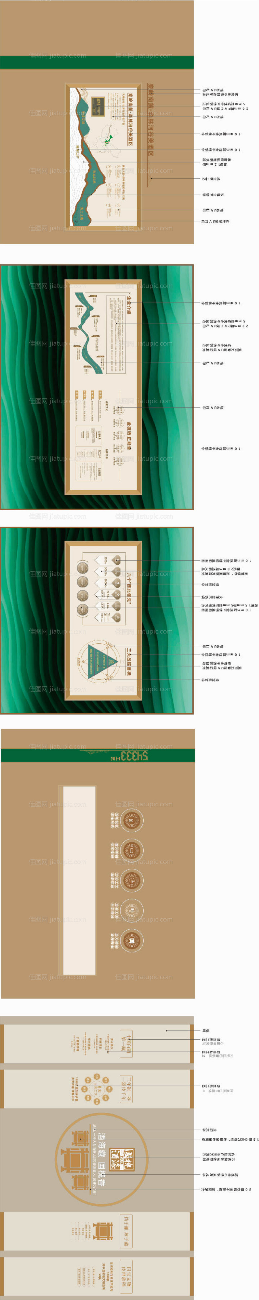 酒类空间改造-源文件