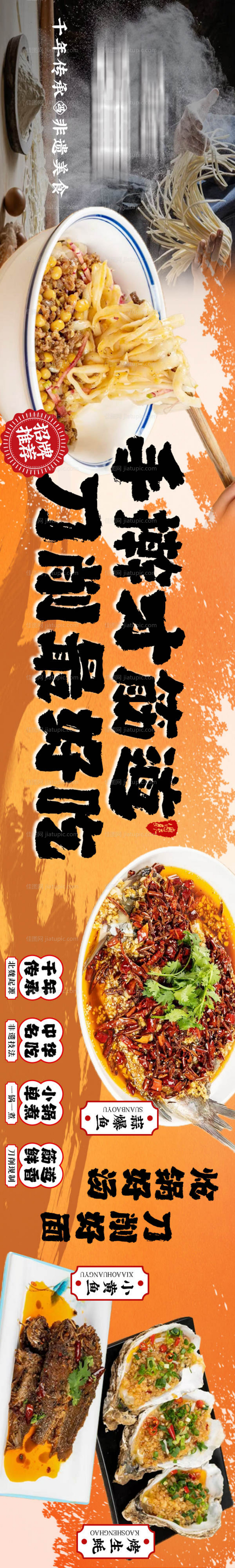 大众点评五连图长图海报-源文件