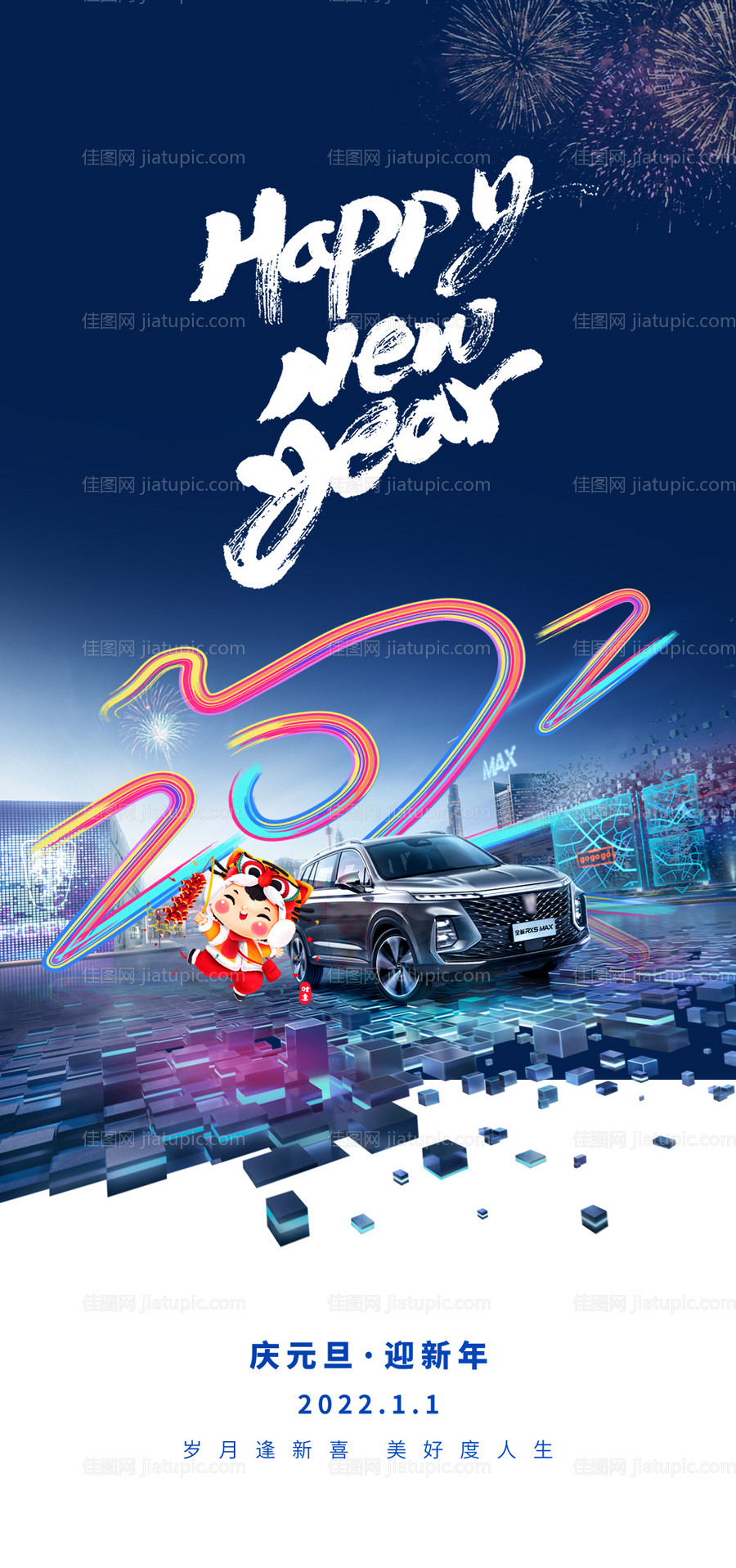 汽车宣传海报-源文件