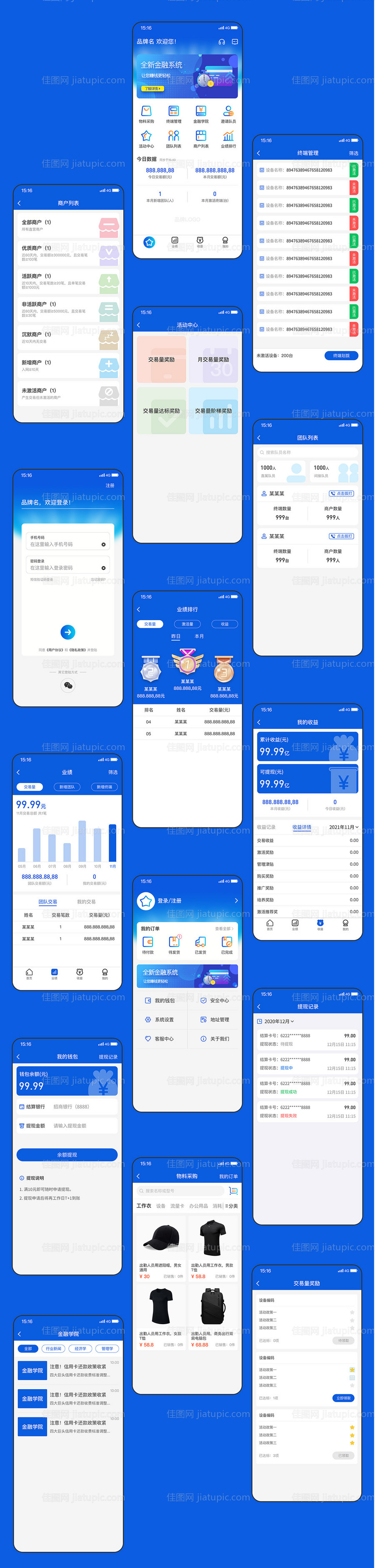 金融AppUI设计-源文件
