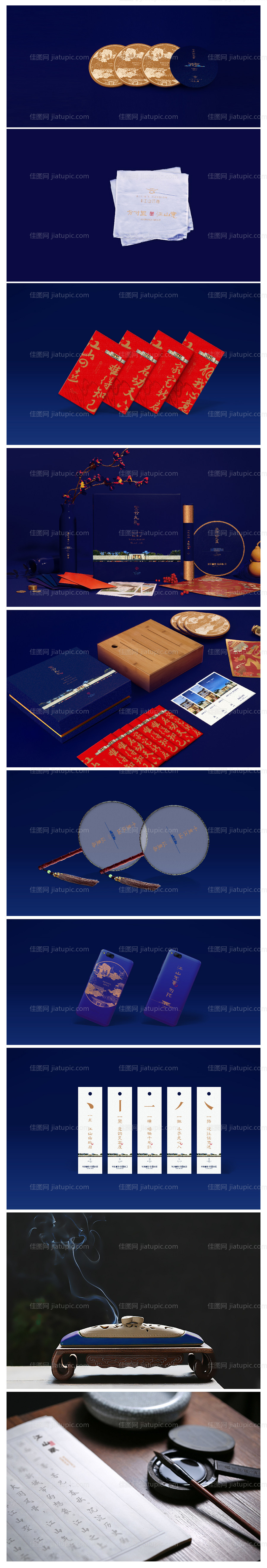 地产九礼VI提案-源文件