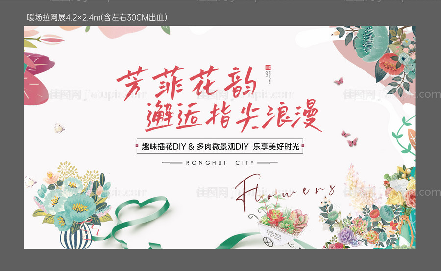 插花暖场活动桁架-源文件