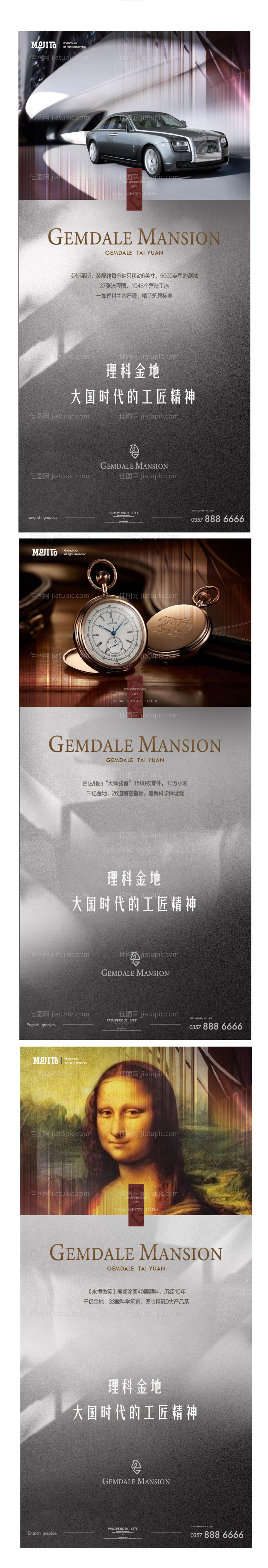 地产价值对比系列-源文件