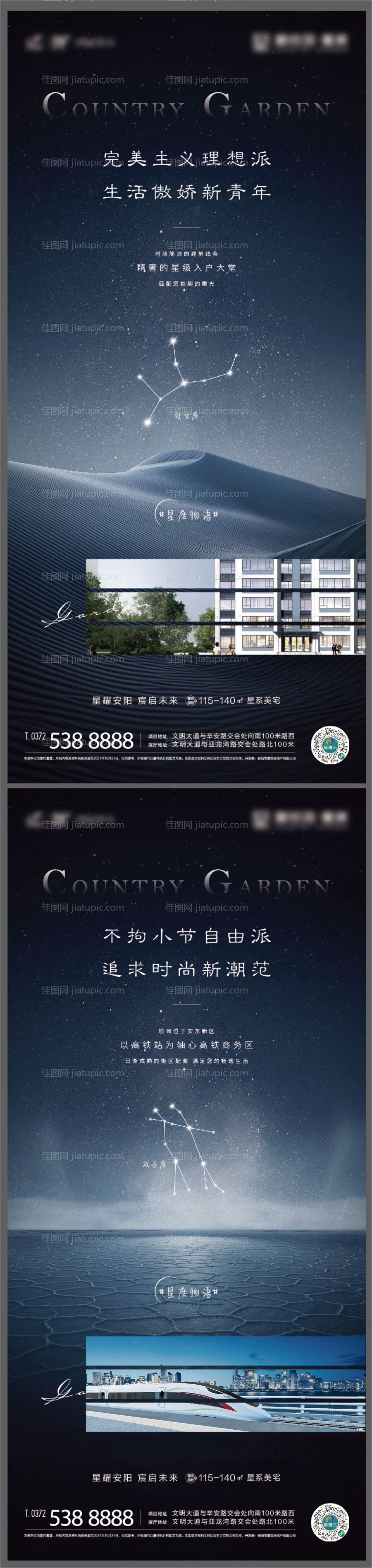 星座系列-源文件