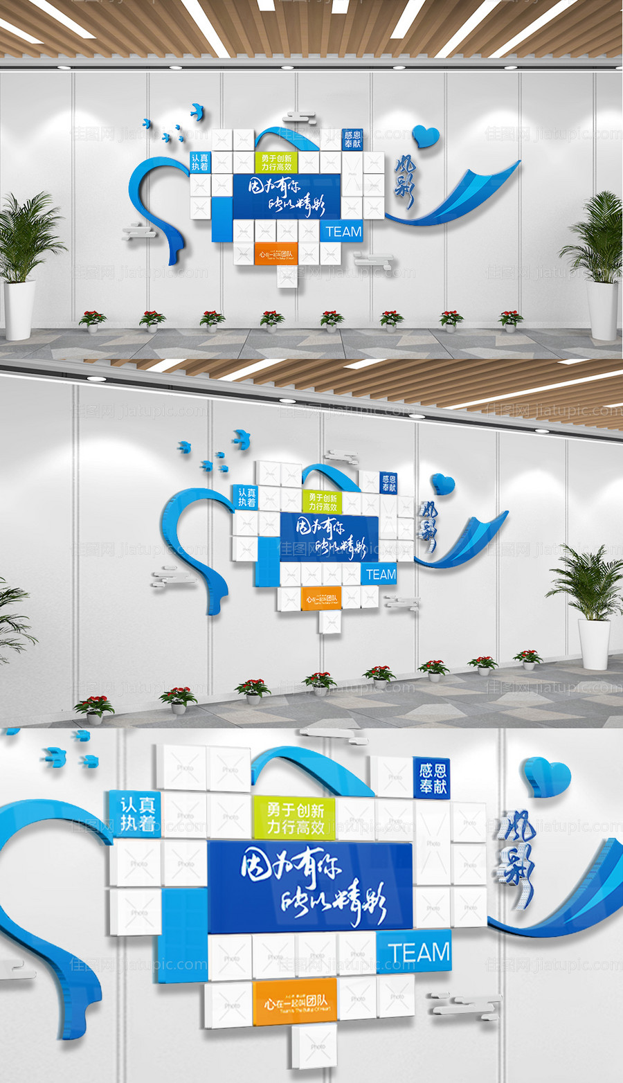 企业公司文化墙-源文件