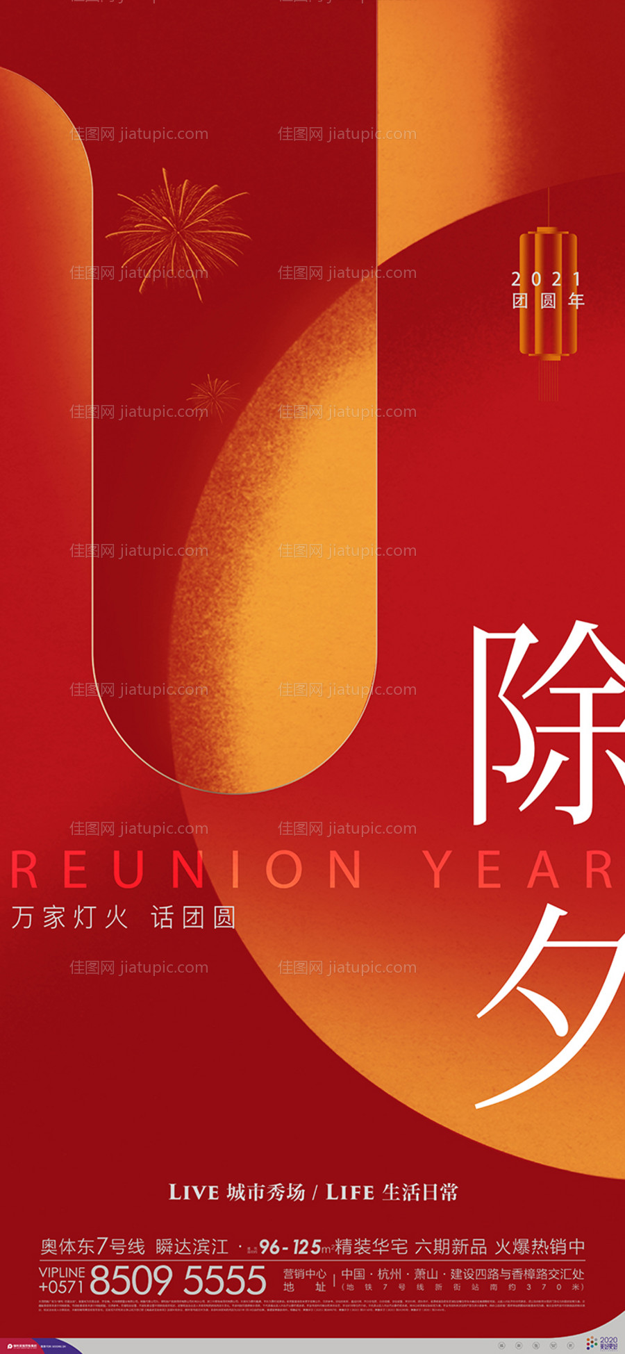 地产除夕-源文件