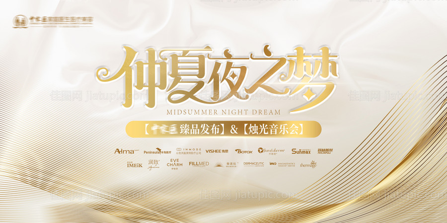 金色音乐会主kv-源文件