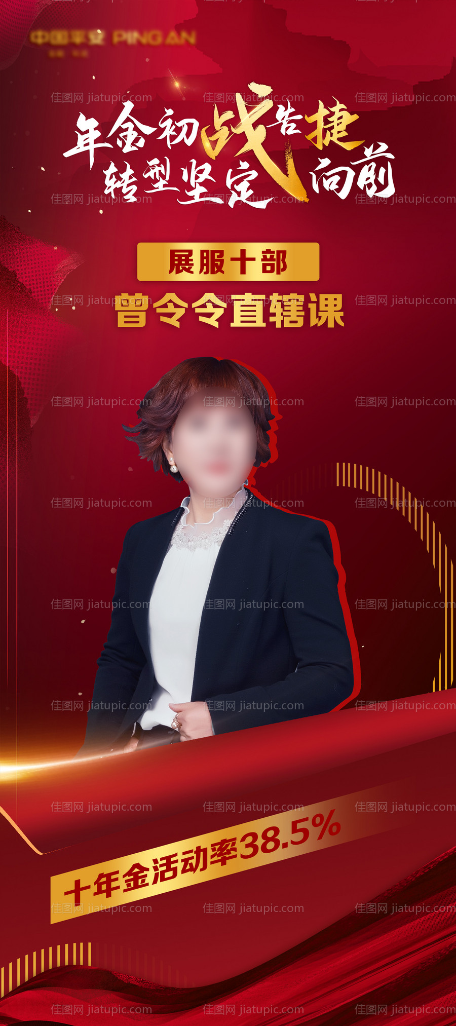 人物介绍优秀员工展架-源文件