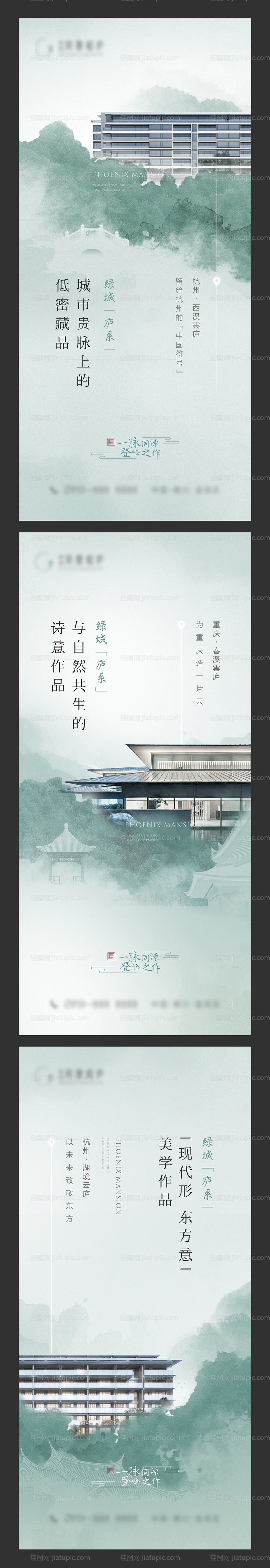 地产新中式系列稿-源文件