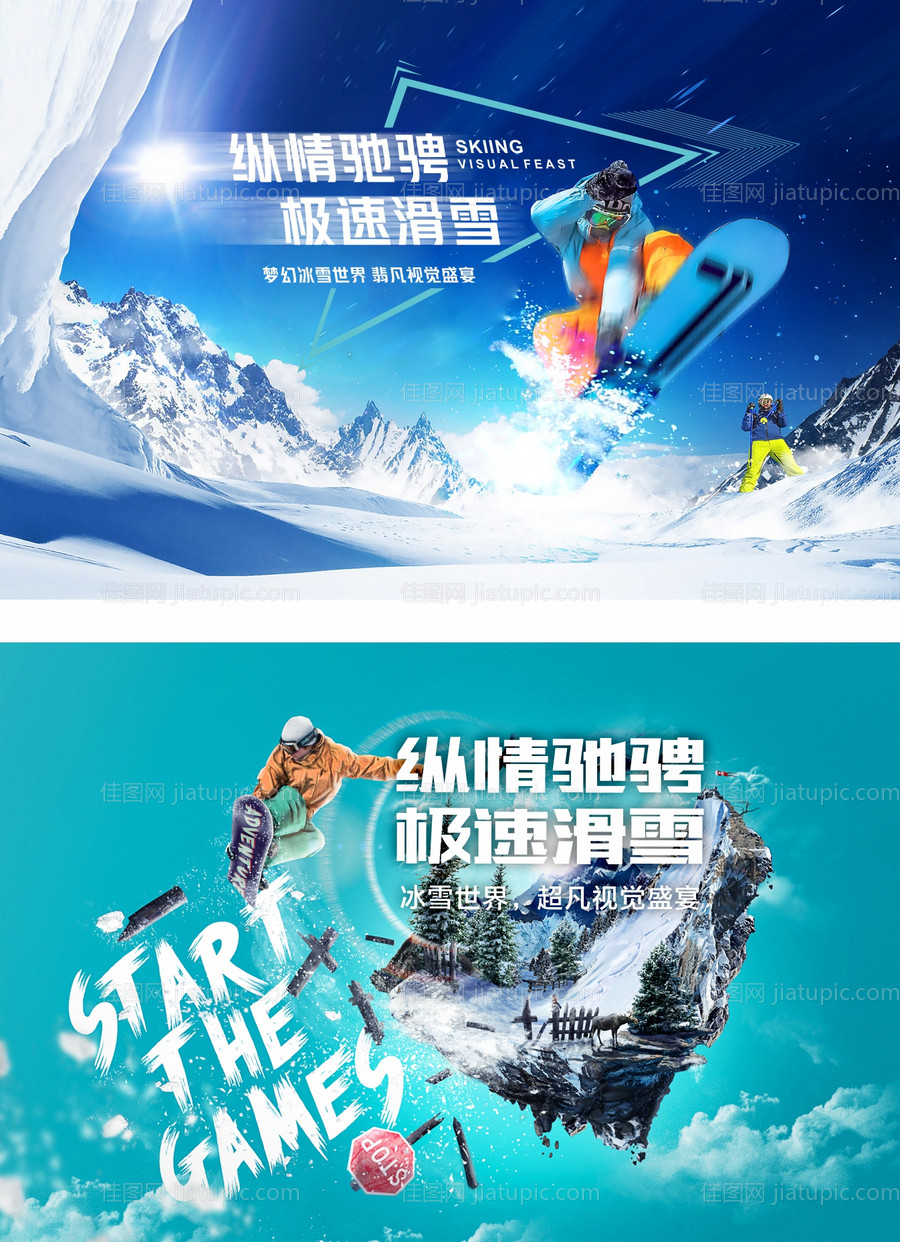 滑雪游戏-源文件