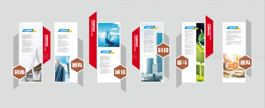 企业文化墙 公司文化墙 企业简介 -源文件