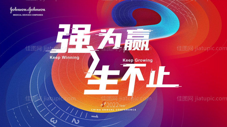 大气年会视觉海报-源文件