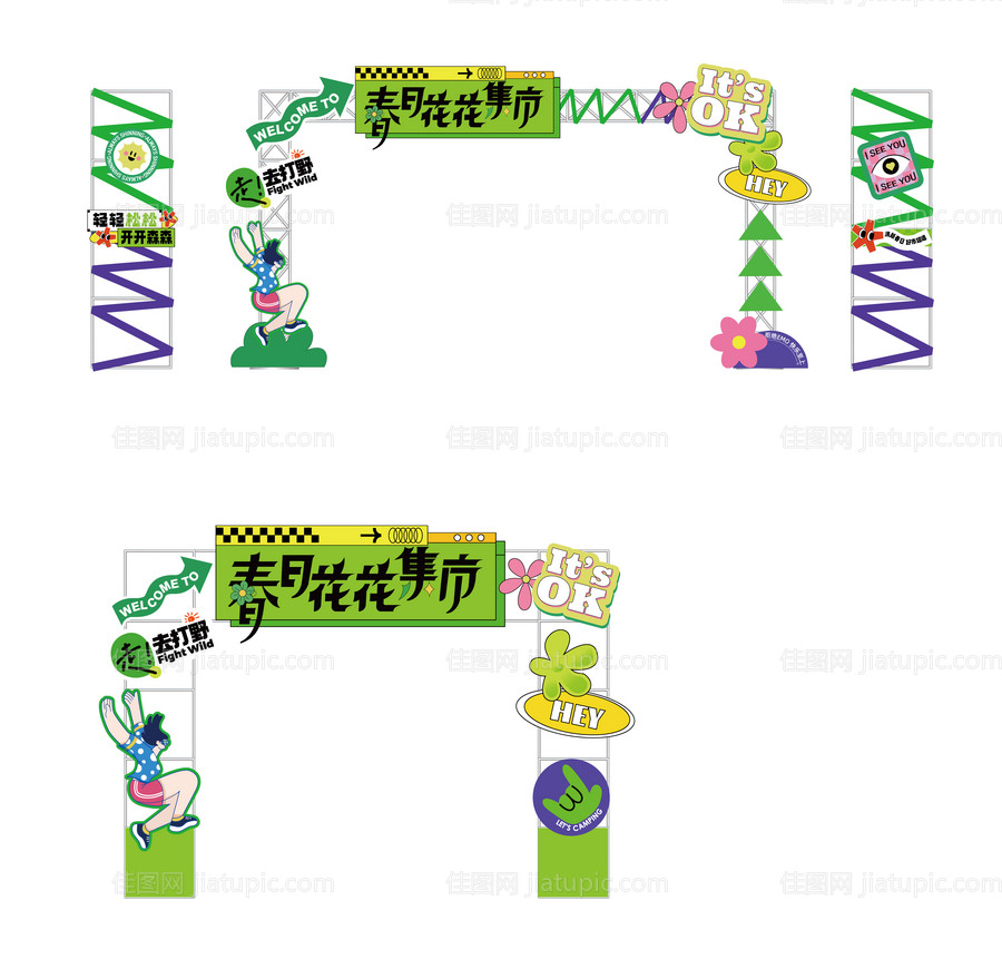 外广场春季门头搭建-源文件