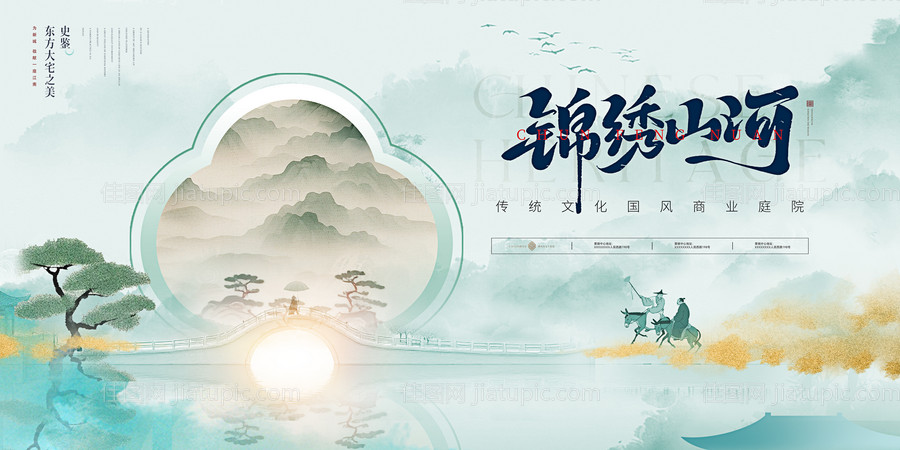 国风地产山水美学庭院发布主视觉背景-源文件