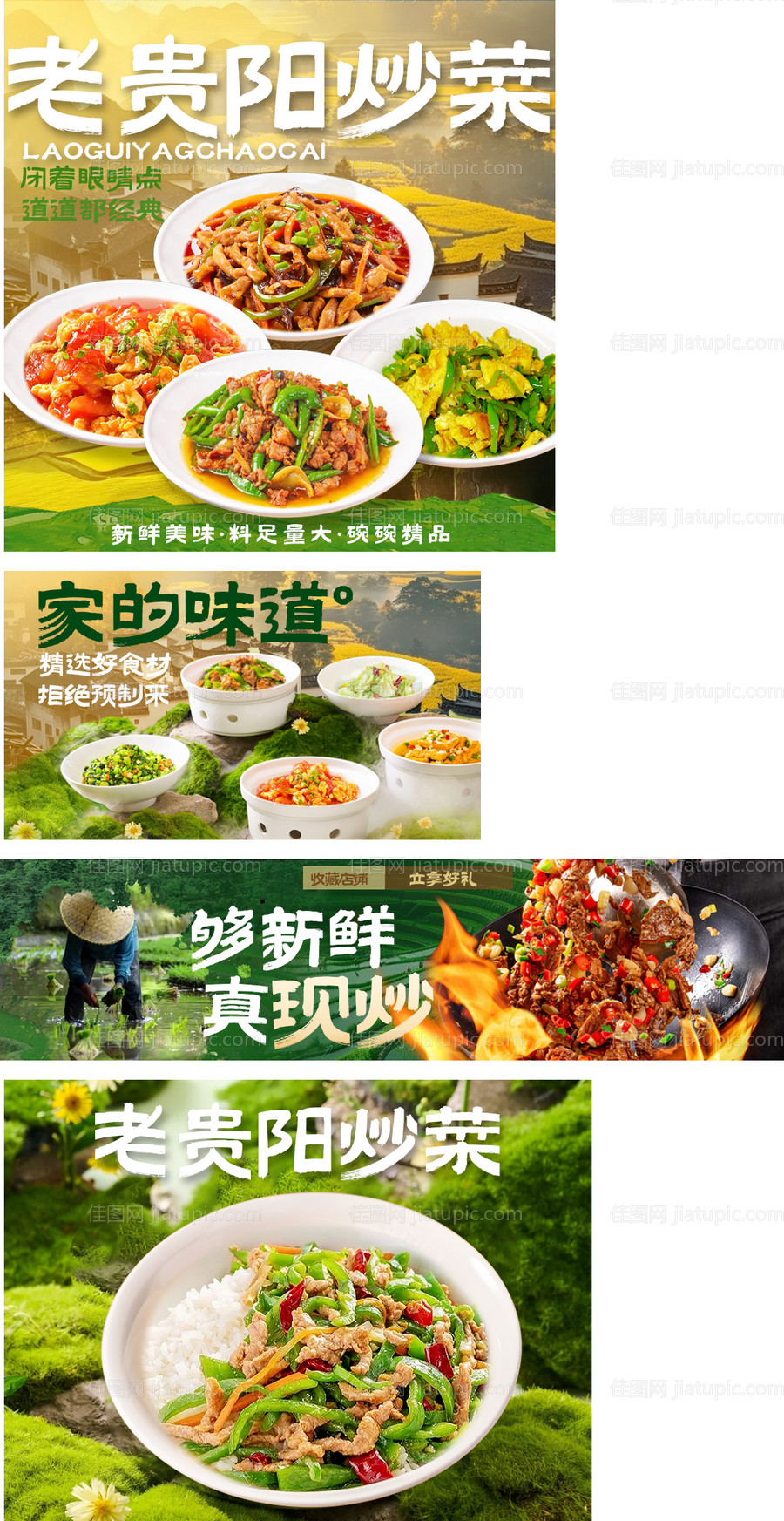 健康炒菜-源文件