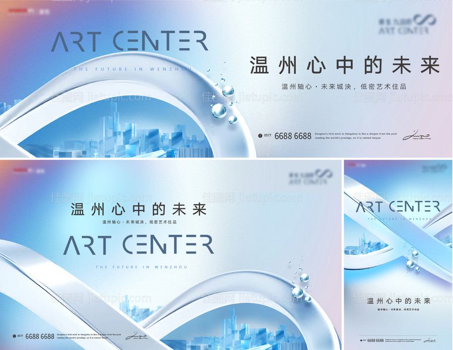 地产调性主画面-源文件