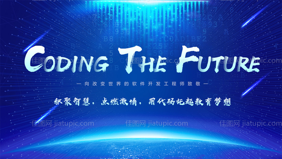 互联网会议活动背景板-源文件