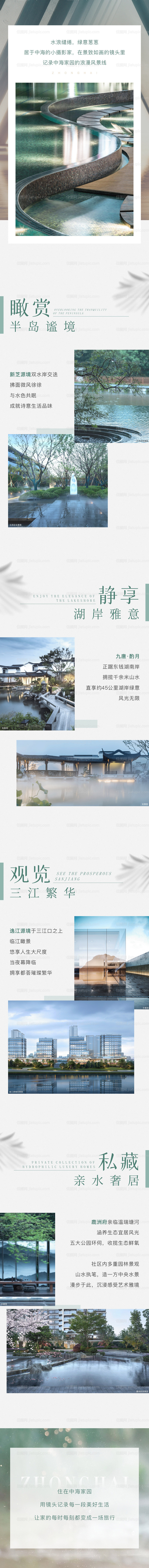 房地产长拉页-源文件