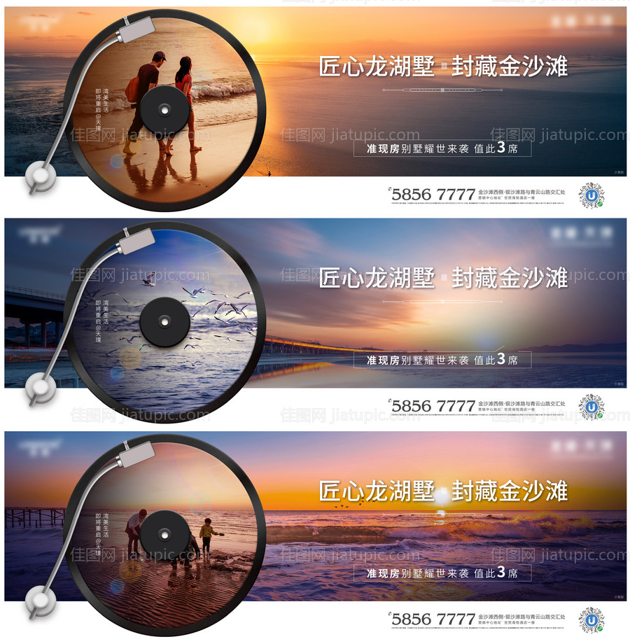 房地产别墅价值点海报展板系列-源文件