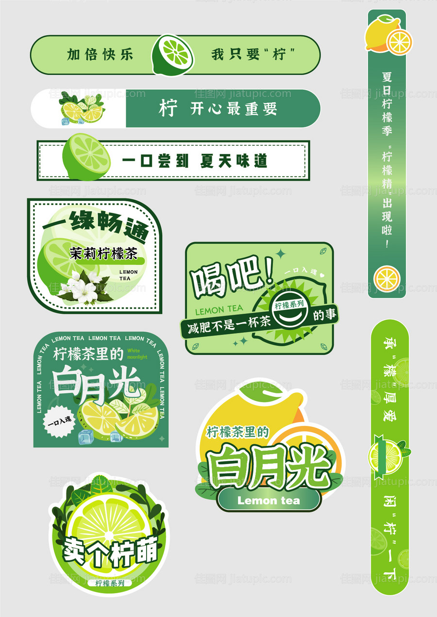 奶茶杯包装设计-源文件