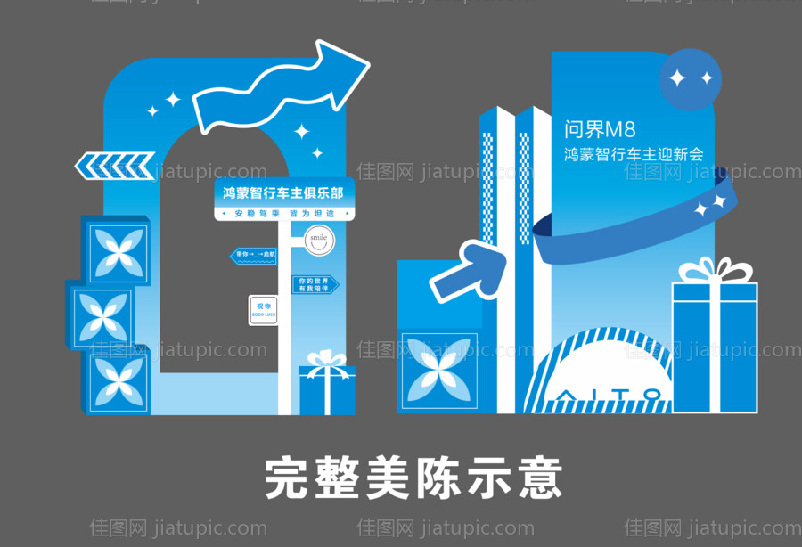 汽车活动系列美陈-源文件