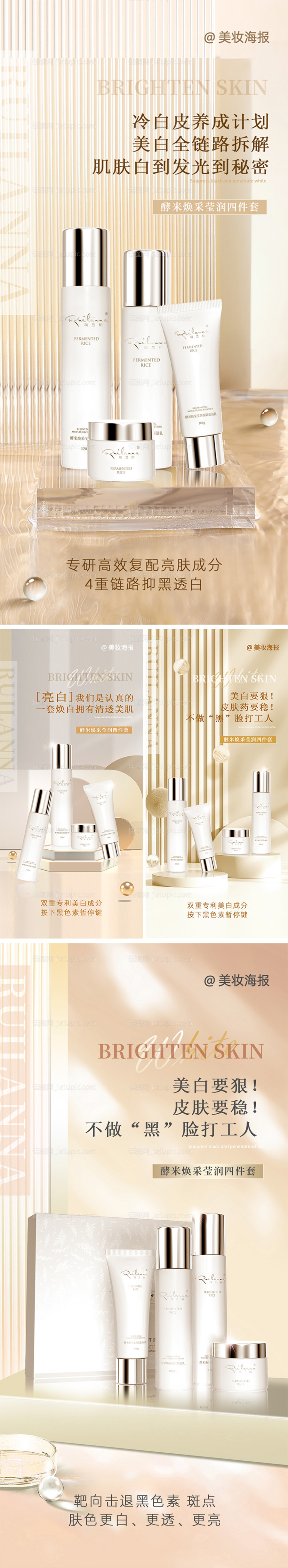 美妆产品海报-源文件