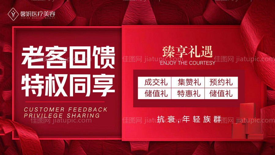 医美banner-源文件