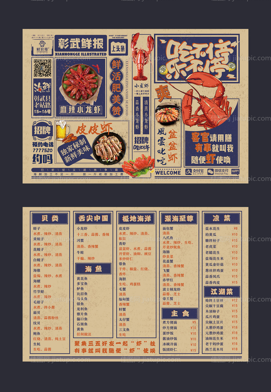 经典复古美食菜单（TIF用PS打开）-源文件