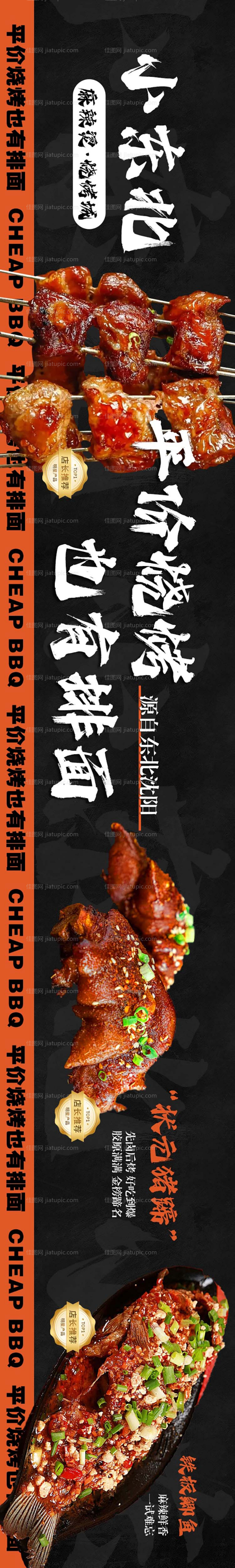 大众点评五连图设计-源文件