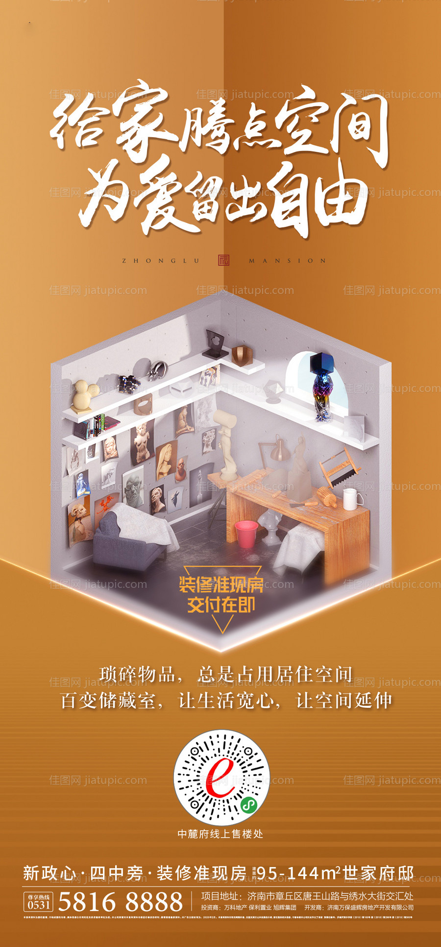 储藏室刷屏-源文件