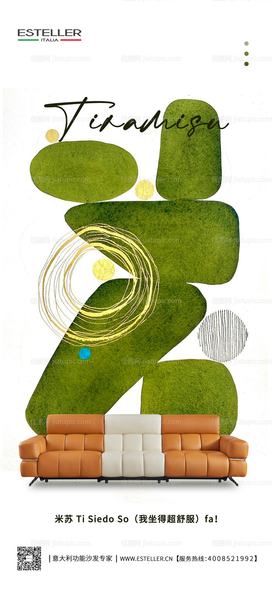 家居海报-源文件