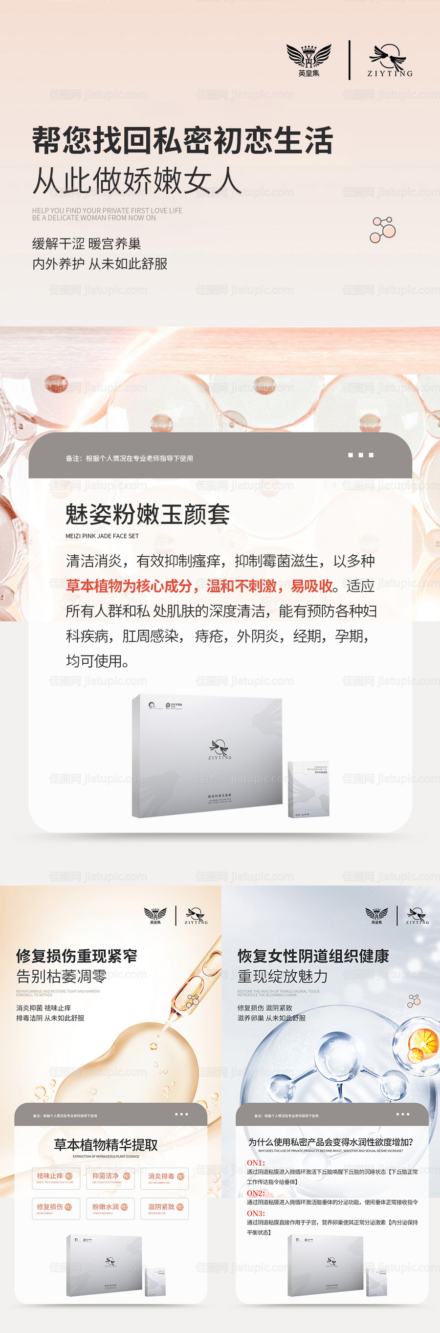 微商产品宣传系列海报-源文件