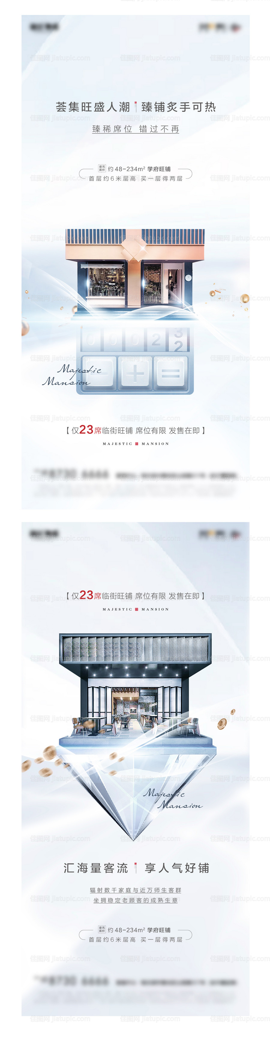 PPT展览产品设计长图海报-源文件