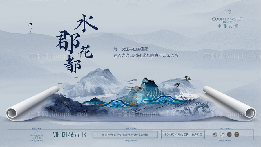 房地产海报-源文件