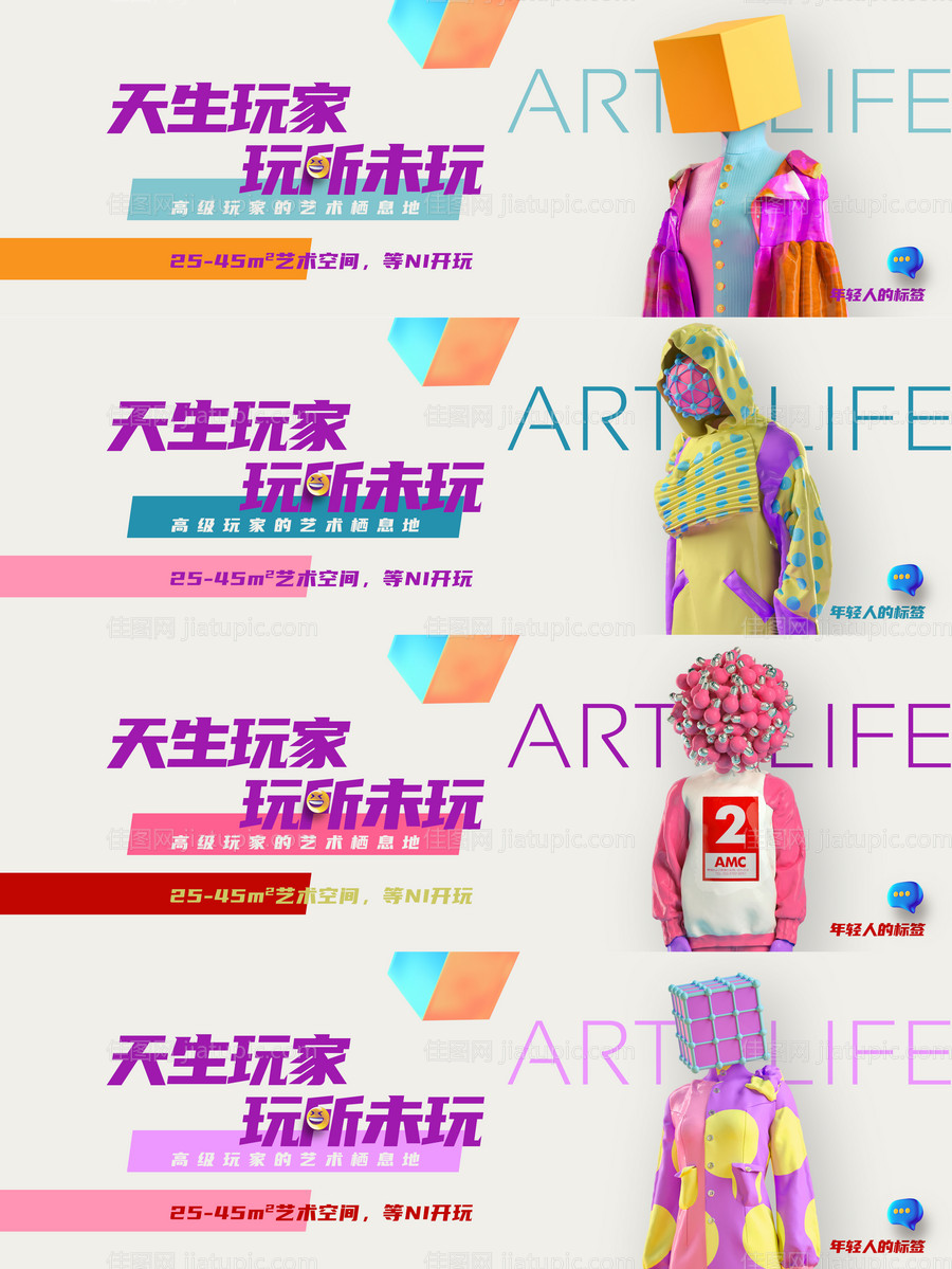 商业公寓综合体微信-源文件