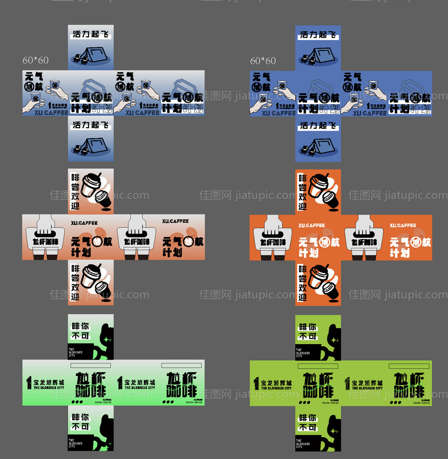 咖啡盒子包装设计-源文件