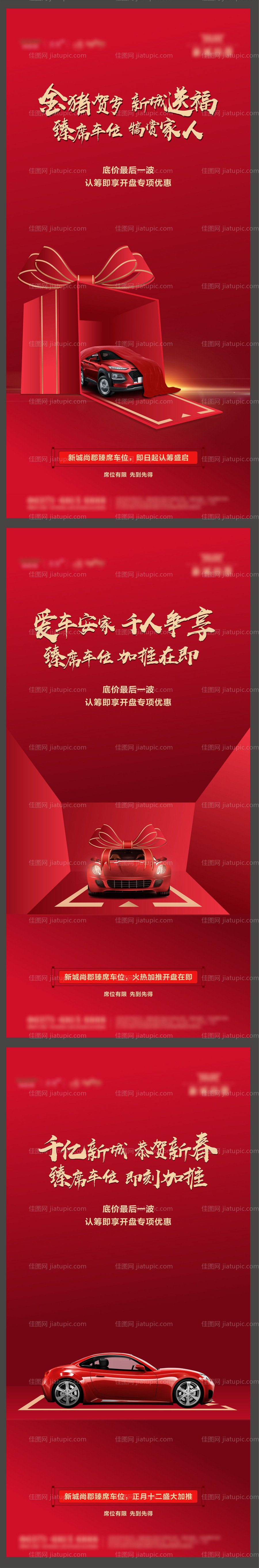 车位单图-源文件