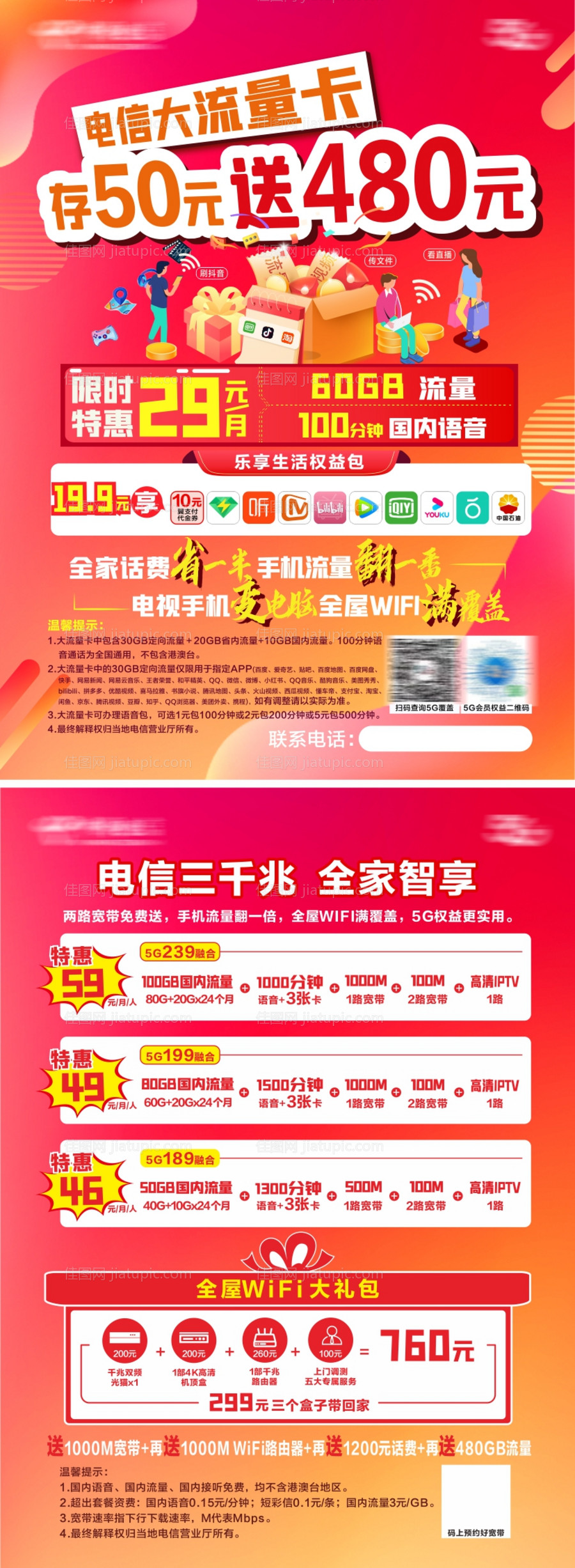 海报单页-源文件