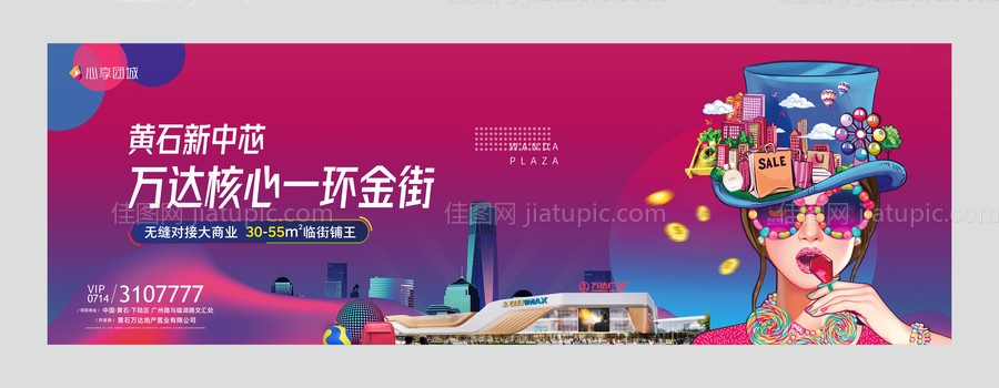 地产金街-源文件