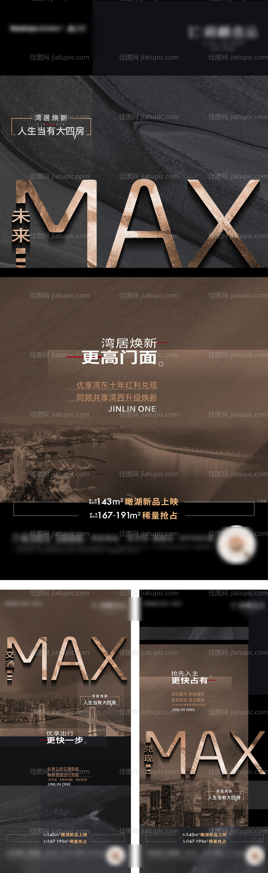 地产配套价值海报-源文件