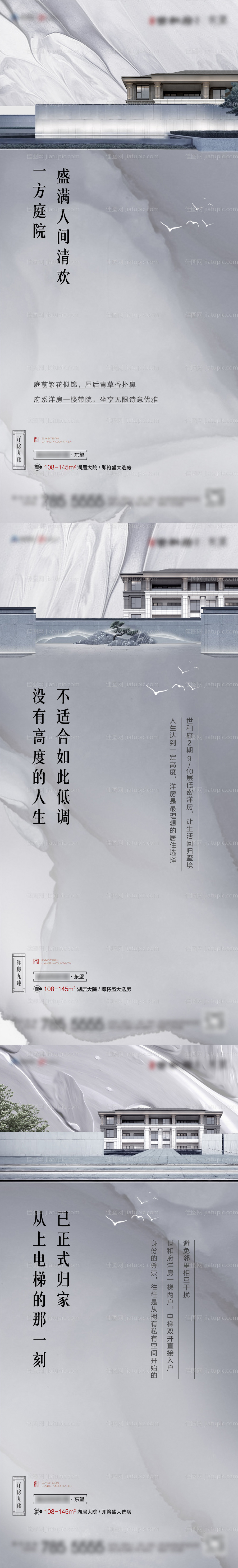 地产新中式国风价值点单图-源文件