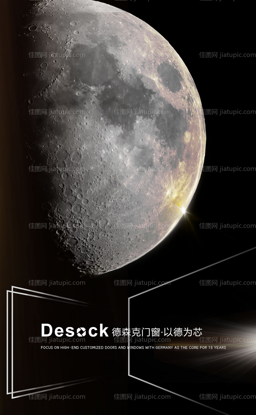 极简科技门窗海报-源文件