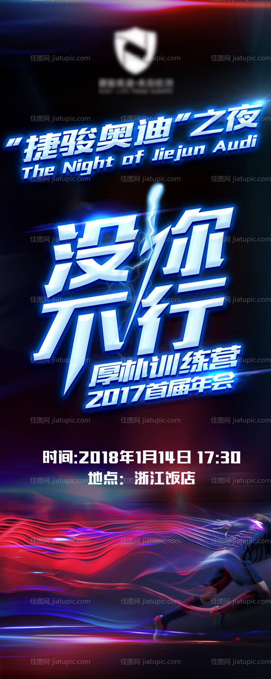 训练营易拉宝-源文件