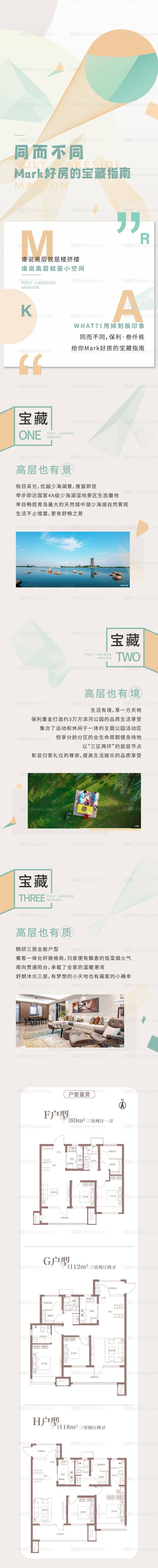 微信长图-源文件