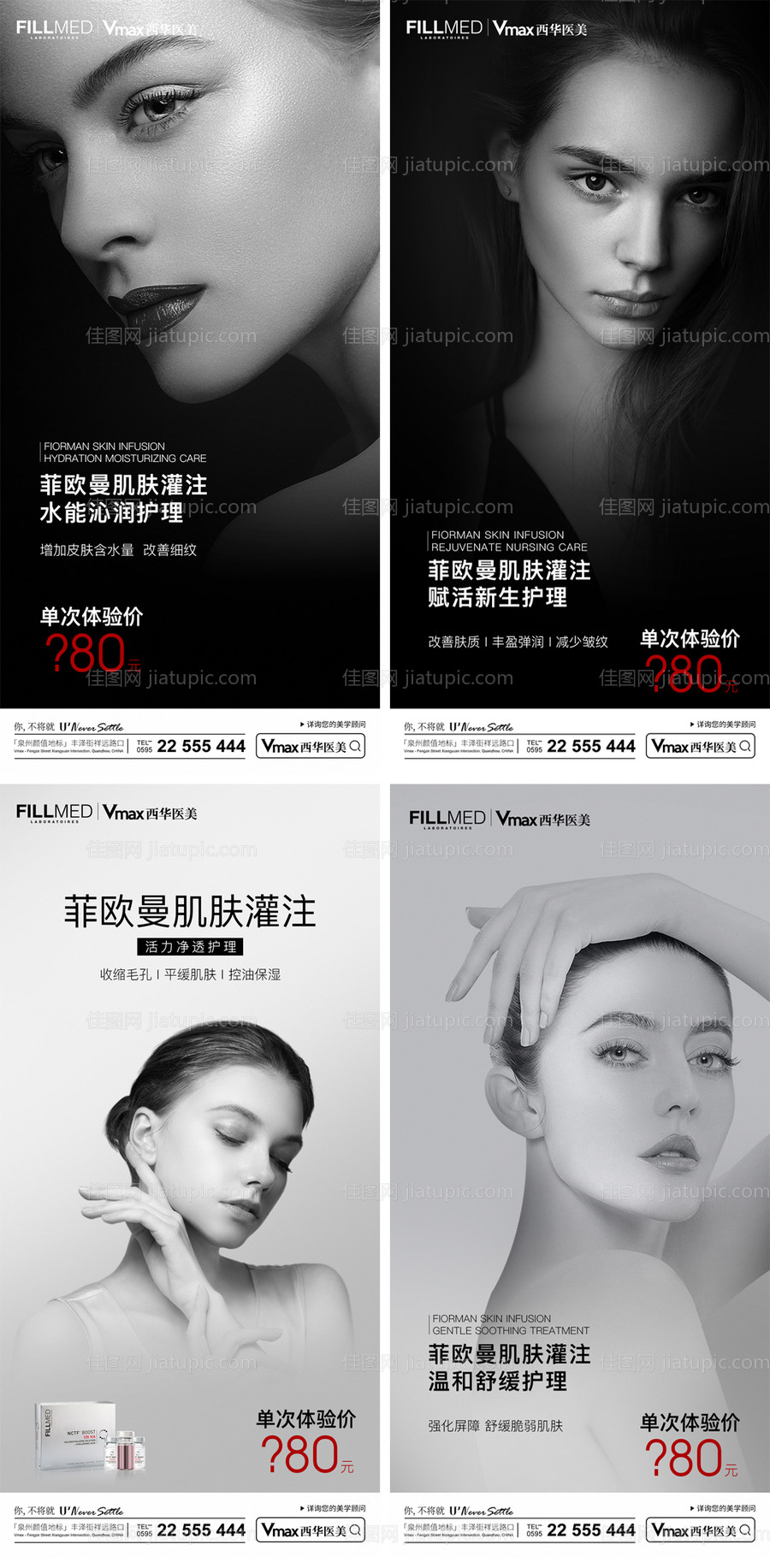 医美产品-源文件