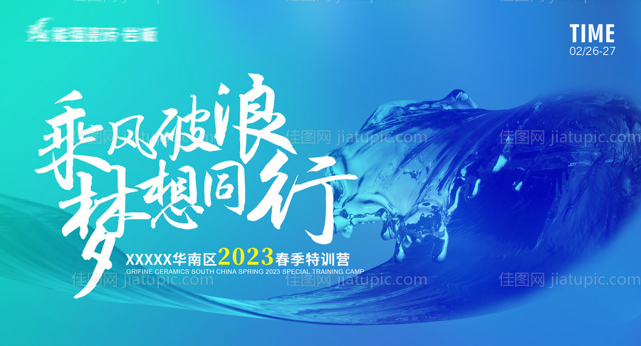 培训会主画面-源文件