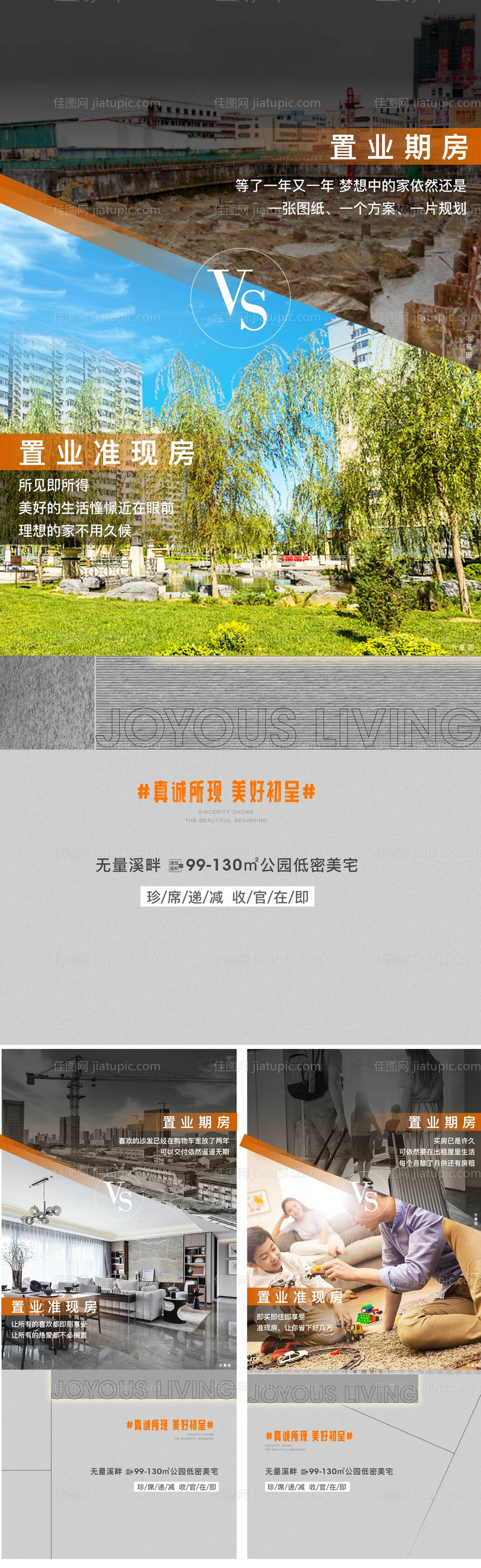 价值点对比海报-源文件