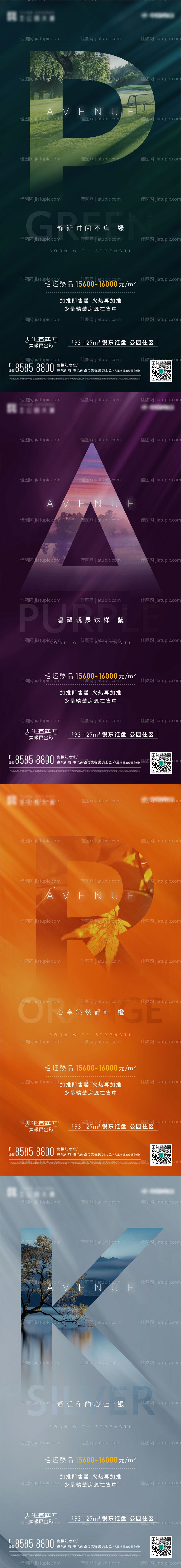 房地产公园价值系列稿-源文件