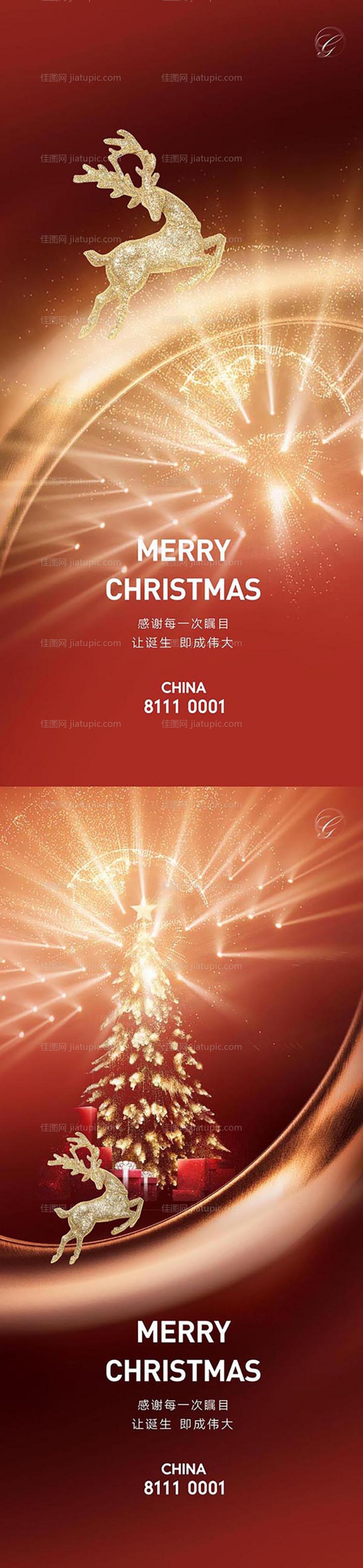 圣诞金鹿系列稿-源文件