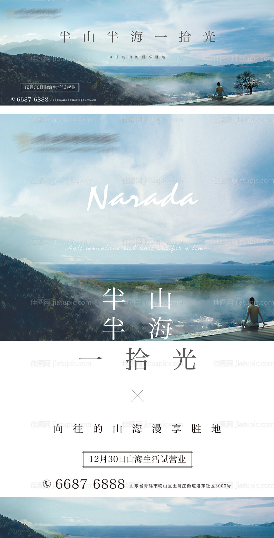 文旅住宅-源文件